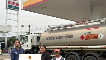 Shell เร่งสนับสนุนภารกิจช่วยเหลือผู้ประสบภัยภาคใต้ มอบน้ำมันเชื้อเพลิง แก่ศูนย์บรรเทาสาธารณภัยกลาโหมส่วนหน้า กระทรวงกลาโหม