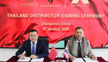 HONGQI รถยนต์ระดับหรูของจีนเดินหน้าปักธงในตลาดรถยนต์ระดับอัลตร้าลักชัวรีและพรีเมียม โดยแต่งตั้ง เมโทร กรุ๊ป เป็นผู้จัดจำหน่ายอย่างเป็นทางการในประเทศไทย