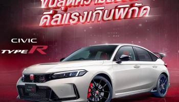 Honda เปิดดีลโดนใจกับแคมเปญ Civic Type R – Unrivaled Performance รับสิทธิพิเศษสูงสุด 600,000 บาท เมื่อจองและรับรถตั้งแต่ 3 ก.พ. – 6 เม.ย. 69