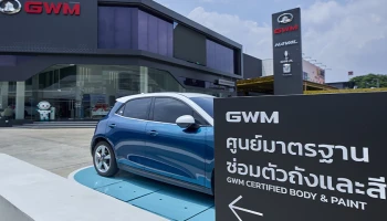 GWM Certified Body & Paint พร้อมให้บริการแล้ว กว่า 14 แห่งทั่วประเทศ หายห่วงเรื่องการซ่อมสีและตัวถัง