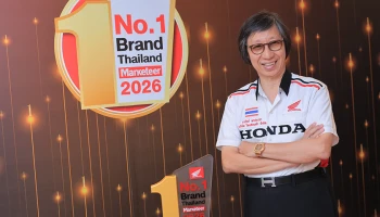 Honda คว้ารางวัล Marketeer No.1 Brand Thailand 2026 หนึ่งเดียวในหมวดรถจักรยานยนต์ที่ครองใจผู้บริโภคถึง 15 ปีซ้อน