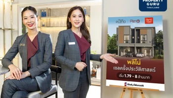 AP เขย่าตลาดทาวน์โฮมและบ้านแฝด ยกทัพ 70 โครงการพร้อมอยู่ ทั่วกรุงเทพฯ จัดดีลพิเศษทุกหลัง เริ่ม 1.79 - 12 ลบ.