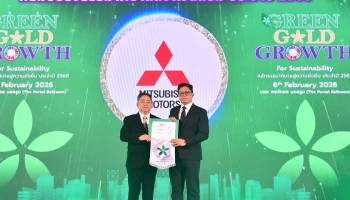 MMTh Engine คว้ารางวัลใบประกาศเกียรติคุณ “ธงขาวดาวเขียวประจำปี 2568” จากการนิคมอุตสาหกรรมแห่งประเทศไทย เป็นครั้งที่ 2