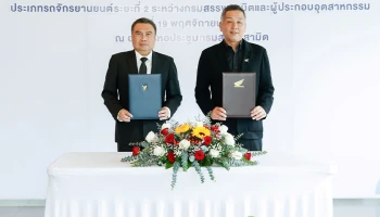 Honda ร่วมลงนามข้อตกลง มาตรการสนับสนุนการใช้ยานยนต์ไฟฟ้ารอบ 2 เดินหน้าพัฒนาจักรยานยนต์ไฟฟ้า สู่เป้าหมาย Carbon Neutrality ปี 2593