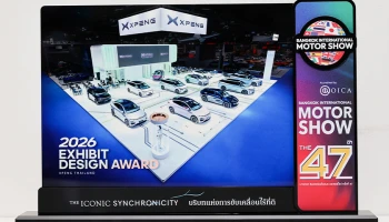 XPENG คว้ารางวัล EXIBIT DESIGN AWARD จากงาน Motor Show 2026