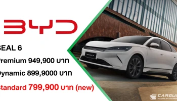 BYD SEAL 6 เพิ่มทางเลือกใหม่ให้รถยนต์ไฟฟ้า Comfort SEDAN ด้วยรุ่น Standard ที่ครบครัน ในราคาที่เป็นเจ้าของได้ง่ายขึ้นเพียง 799,900 บาท