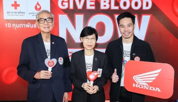 Honda ชวนคนไทยร่วมบริจาคโลหิตในโครงการ “Give Blood Now” ของศูนย์บริการโลหิตแห่งชาติ สภากาชาดไทย เพิ่มโลหิตสำรองเพื่อผู้ป่วยทั่วประเทศ
