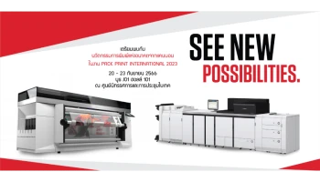 แคนนอน เปิดโลกนวัตกรรมพรินเตอร์แห่งอนาคตในงาน "PACK PRINT INTERNATIONAL 2023”