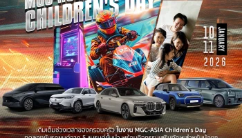 มิลเลนเนียม กรุ๊ป สร้างพื้นที่แห่งความสุข จัดงาน MGC-ASIA Children’s Day 2026 เปิดโลกการเรียนรู้–นวัตกรรม เสริมสายใยครอบครัว