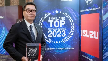 Isuzu รับรางวัล สุดยอดองค์กรแห่งปี ต่อเนื่องเป็นปีที่9