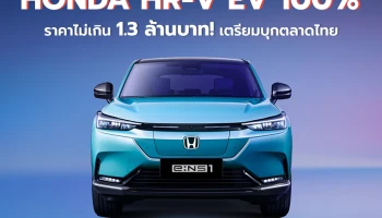 Honda e:NS1 รถยนต์ SUV ไฟฟ้าล้วนว่าที่ HR-V ตัวใหม่ในไทย?