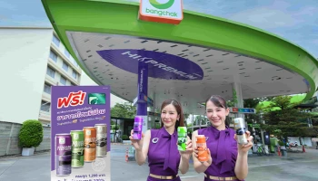 บางจาก ขยายเวลาโปรส่วนลดน้ำมันกลุ่มไฮพรีเมียม ลิตรละ 3 บาท ทุกวันจันทร์และรับฟรีน้ำแร่ Limited Collection 4 ลายน่าสะสม