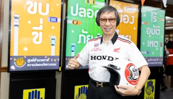 ไทยฮอนด้า ร่วมเปิดศูนย์อำนวยการฯ ลดอุบัติเหตุช่วงสงกรานต์ 2568 ย้ำจุดยืนสนับสนุนความปลอดภัยทางถนน