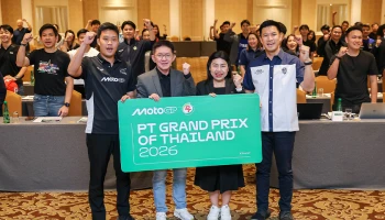 การกีฬาแห่งประเทศไทย พร้อมภาคเอกชน ผนึกกำลังจัดการประชุมเตรียมความพร้อม 3 มหกรรมกีฬาสุดยิ่งใหญ่ประจำปี 2569