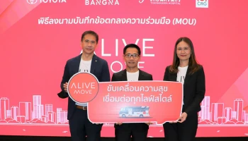Toyota จับมือพันธมิตรเชื่อมต่อทุกไลฟ์สไตล์ เปิดตัวบริการใหม่ ALIVE MOVE เพื่อขับเคลื่อนความสุขสู่ผู้คน