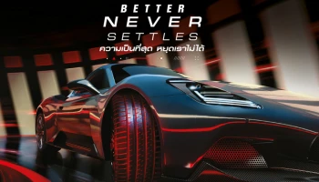 บริดจสโตนเปิดตัว POTENZA Sport สำหรับผู้หลงใหลในการขับขี่รถสปอร์ตพรีเมียม