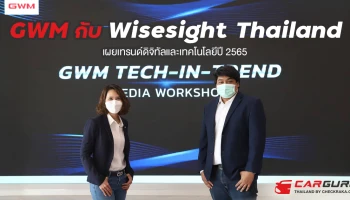 GWM กับ Wisesight Thailand เผยเทรนด์ดิจิทัลและเทคโนโลยีปี 2565