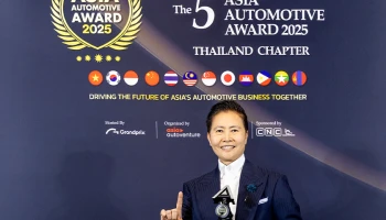 ลามิน่าฟิล์ม คว้ารางวัลรับรางวัลเกียรติยศระดับภูมิภาคเอเชีย พิสูจน์ความสำเร็จของแบรนด์อันดับ 1 ที่ได้รับการยอมรับจากผู้บริโภคอย่างแท้จริง