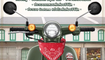 Honda ชวนสัมผัสความออริจินัลในงาน “Super Cub THE ORIGINAL CLUB MEETING” ณ ทรงวาด 23 ตุลาคม เปิดให้ลงทะเบียนเข้าร่วมงานฟรีแล้วตั้งแต่วันนี้