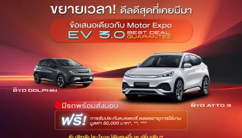 อย่าพลาดโอกาสสุดท้ายกับดีลดีที่สุดจาก เรเว่ ออโตโมทีฟ ให้คุณเป็นเจ้าของรถยนต์ BYD และ DENZA ในราคาพิเศษสุดมีผลถึงวันที่ 31 ธันวาคม 2568