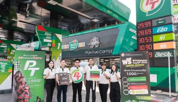 PTG เปิดแคมเปญแจกฟรี "พวงกุญแจ ThaiGP 2026" ลิมิเต็ด เอดิชัน ที่สถานีบริการน้ำมันPT ปลุกกระแสความเร็วรับศึก MotoGP