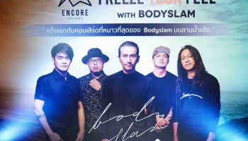 ENCORE พาคุณไปเปิดประสบการณ์ดนตรีครั้งแรกกับคอนเสิร์ตที่หนาวที่สุดของ BODY SLAM บนลานน้ำแข็ง