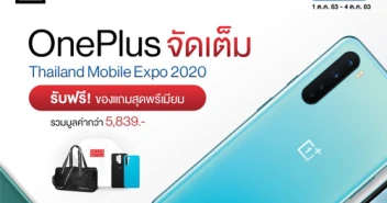 OnePlus จัดเต็มภายในงาน Thailand Mobile Expo 2020 ซื้อสมาร์ทโฟน รับฟรี! ของแถมสุดพรีเมี่ยม มูลค่า 5,839 บาท