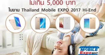 แนะนำสมาร์ทโฟนราคาสบายกระเป๋า ไม่เกิน 5,000 บาท ในงาน Thailand Mobile EXPO 2017 Hi-End