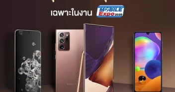 ซัมซุง จัดโปรโมชั่นพิเศษส่งท้ายปี ส่วนลดเพียบ ของแถมจัดเต็ม ในงาน Thailand Mobile Expo 2020