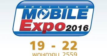 Mobile Expo 2016 Hi-End วันที่ 19 - 22 พ.ค. 2559 มีอะไรบ้าง?