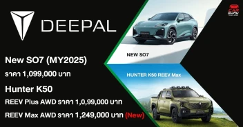 CHANGAN เดินหน้ากลยุทธ์ In Thailand, For Thailand สานต่อความสำเร็จและเป็นผู้นำในตลาดรถยนต์ไฟฟ้าพรีเมียม ด้วยการเปิดตัว Deepal NEW SO7 และ HUNTER K50 REEV Max AWD