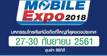 แผนผังพื้นที่จัดแสดงบูธ ในงาน Thailand Mobile EXPO 2018 วันที่ 27 - 30 ก.ย. 61