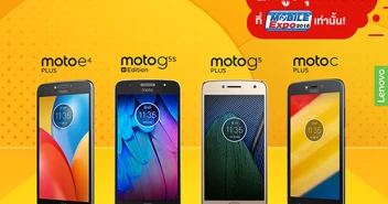 โมโตโรล่า จัดโปรสุดคุ้ม! มอบส่วนลดสมาร์ทโฟนสูงสุดกว่า 50% ในงาน Thailand Mobile Expo 2018