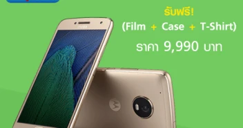 เป็นเจ้าของ Moto G5 Plus สมาร์ทโฟนราคาไม่เกินหมื่น พร้อมของแถมสุดคุ้ม ได้ที่งาน Thailand Mobile EXPO 2017 Hi-End