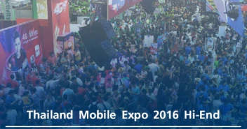 Thailand Mobile Expo 2016 Hi-End ภาพรวมน่าพอใจ ตอกย้ำแนวโน้มตลาดมือถือยังเติบโตต่อเนื่อง