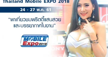 พาเที่ยวชมพริตตี้แสนสวย และบรรยากาศในงาน Thailand Mobile EXPO 2018 ระหว่าง 24 - 27 พ.ค. 61