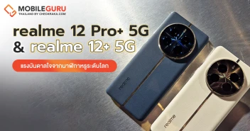 ชมดีไซน์ realme 12 Pro+ 5G & realme 12+ 5G แรงบันดาลใจจากนาฬิกาหรูระดับโลก