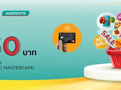 รับส่วนลดเมื่อ Tap & Go ด้วยบัตรเครดิต KTC MASTERCARD ที่ Watsons