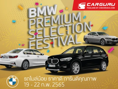 มิลเลนเนียม ออโต้ ยกทัพรถผู้บริหาร BMW และ MINI ป้ายแดง ราคาดีตั้งแต่ 19-22 ก.พ. นี้