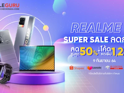 realme 9.9 SUPER SALE แคมเปญลดสุดปัง ลดสูงสุด 50% พร้อมโค้ดลดสูงสุด 1,200 บาท เฉพาะวันที่ 9 ก.ย. นี้