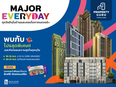 เมเจอร์ฯ ส่งบิ๊กแคมเปญแห่งปี "MAJOR EVERYDAY" เริ่มต้น 2.69 ล้าน จองคอนโดรับฟรี! บัตรคอนเสิร์ตโดนใจ Gen Y-Z