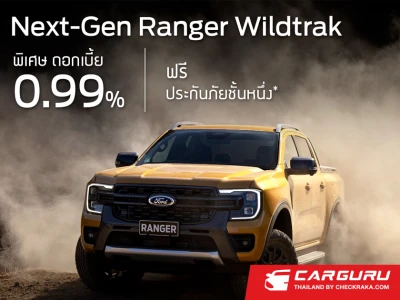 Ford จัดกิจกรรมโชว์รูมทั่วประเทศพร้อมมอบข้อเสนอสุดพิเศษ 21-23 เมษายนนี้