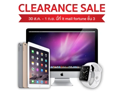 จัดด่วน! โละล้างสต็อกกับ iPad, MacBook, iMac และ Apple Watch ที่ iStudio by SPVi สาขา IT Mall Fortune