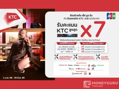 ช้อปล่าแต้มกับบัตรเครดิต KTC JCB ทุกประเภท ณ ห้างสรรพสินค้าชั้นนำ และพันธมิตรออนไลน์ชั้นนำที่ร่วมรายการ รับคะแนน KTC สูงสุด x7