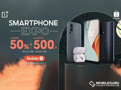 วันพลัสยกทัพสมาร์ทโฟน หูฟังและอุปกรณ์เสริมใน OnePlus Smartphone EXPO ลดสูงสุด 50% + โค้ดลดเพิ่ม 500.- วันที่ 26 - 28 ต.ค. 64 นี้