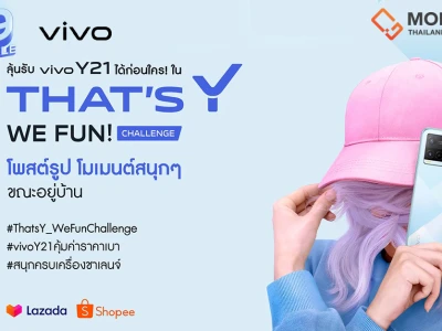 vivo จัดเต็มโปรออนไลน์รับ 9.9 Grand Sale พร้อมลุ้นรับฟรี vivo Y21 กับกิจกรรม That's Y We Fun!