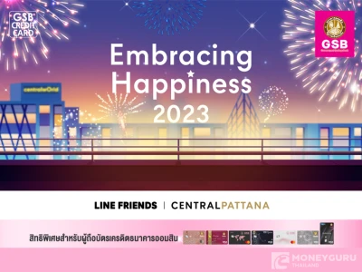 Embracing Happiness 2023 by CPN บัตรเครดิตธนาคารออมสิน รับเครดิตเงินคืนสูงสุด 15% เมื่อใช้จ่ายที่ศูนย์การค้าเซ็นทรัลพลาซ่า