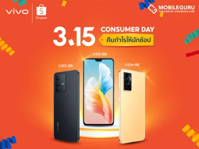 vivo x Shopee มอบโปรโมชันสุดเอ็กซ์คลูซีฟในแคมเปญ 3.15 Consumer Day คืนกำไรให้นักช้อป 15 มีนาคม 2565 นี้เท่านั้น!