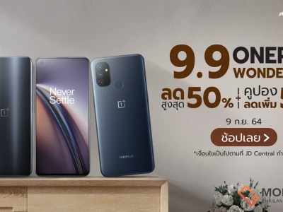 OnePlus 9.9 จัดโปรสุดแรง ลดสูงสุด 50% พร้อมคูปองลดเพิ่มสูงสุด 1,000 บาท! ผ่านทาง Shopee, Lazada และ JD Central