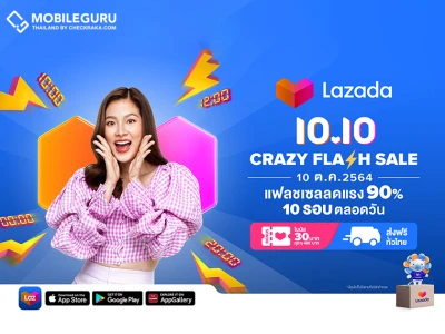 ลาซาด้า ลดหนักต่อเนื่อง ส่งแคมเปญ 10.10 Crazy Flash Sale ลดแรง 90% กับขบวนสินค้าแฟลชเซล 10 รอบตลอดวัน